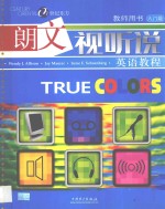 True Colors朗文视听说 教师用书(入门级)
