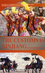 the customs in xinjiang=风情新疆