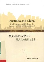 AUSTRALIA AND CHINA：CHALLENGES AND IDEAS IN CROSS-CULTURAL ENGAGEMENT