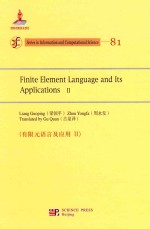 finite element language and its applications Ⅱ=有限元语言及应用 Ⅱ