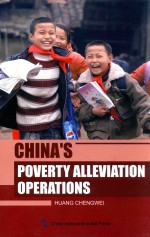 china's poverty alleviaton operations=中国扶贫行动 英文