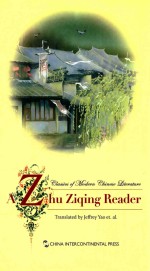 a zhu ziqing reader=朱自清 英文