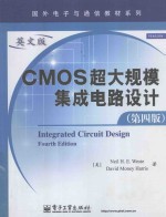 CMOS超大规划集成电路设计(第四版)(英文版)=Integrated Circuit Design Fourth Edition