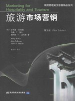 旅游市场营销 第五版=Marketing for Hospitality and Tourism Fifth Edition