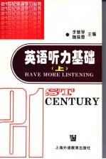英语听力基础 上