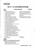 新概念大学英语四级考试全真题详解 2002年1月大学英语四级考试全真试题
