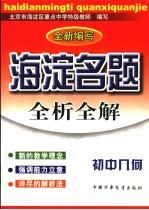无敌奥林匹克数学小学版练习题集