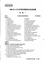 新概念大学英语四级考试全真题详解 2002年6月大学英语四级考试全真试题