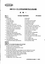 历年大学英语六级考试全真题透析