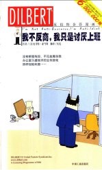 我不反商，我只是讨厌上班