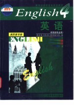 英语 4