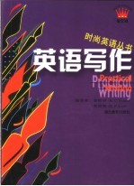 英语写作