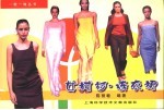 女衬衫·连衣裙
