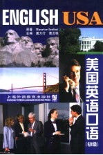 美国英语口语 初级