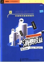 理财指导-消费权益