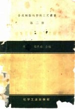硅有机化合物及其应用