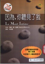 因为，你听见了我