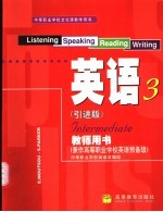 英语教师用书 3 引进版