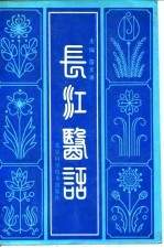 长江医话