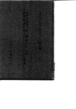 台湾文献史料丛刊 第8辑 164 台湾诗荟杂文钞 台湾杂咏合刻 栎社沿革志略 合订本