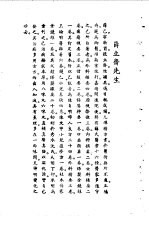 宋元明清名医类案 1 薛立斋医案