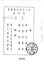 宋元明清名医类案 4 姚龙光医案