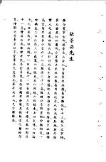 宋元明清名医类案 1 张景岳医案