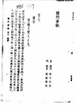 儒门事亲 卷7 燥形
