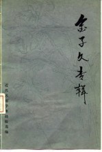金子久专辑