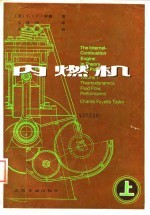 内燃机