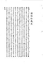 宋元明清名医类案 1 滑伯仁医案