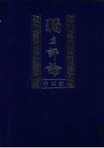 独立评论 第4卷