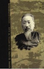 熊希龄先生遗稿 3 电稿三