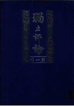 独立评论 第1卷