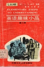 英语趣味小品 第2册