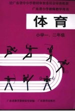 体育