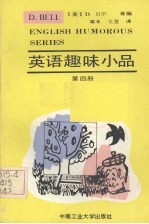 英语趣味小品 第4册