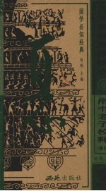 帛书老子校释 德经