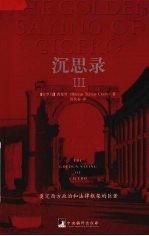 沉思录 3