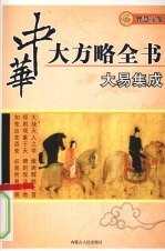 大易集成