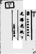 龙腾虎跃 下