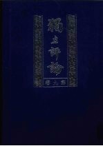 独立评论 第9卷