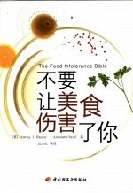 不要让美食伤害了你