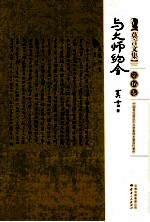 与大师约会