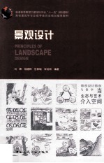 景观设计