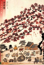 艺术研究文集 方召麟