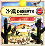 盖尔·吉本斯少儿百科系列 沙漠
