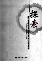 探索 基于质量管理体系的政府部门执行力建设研究
