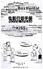 电影行话手册