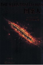 图案人